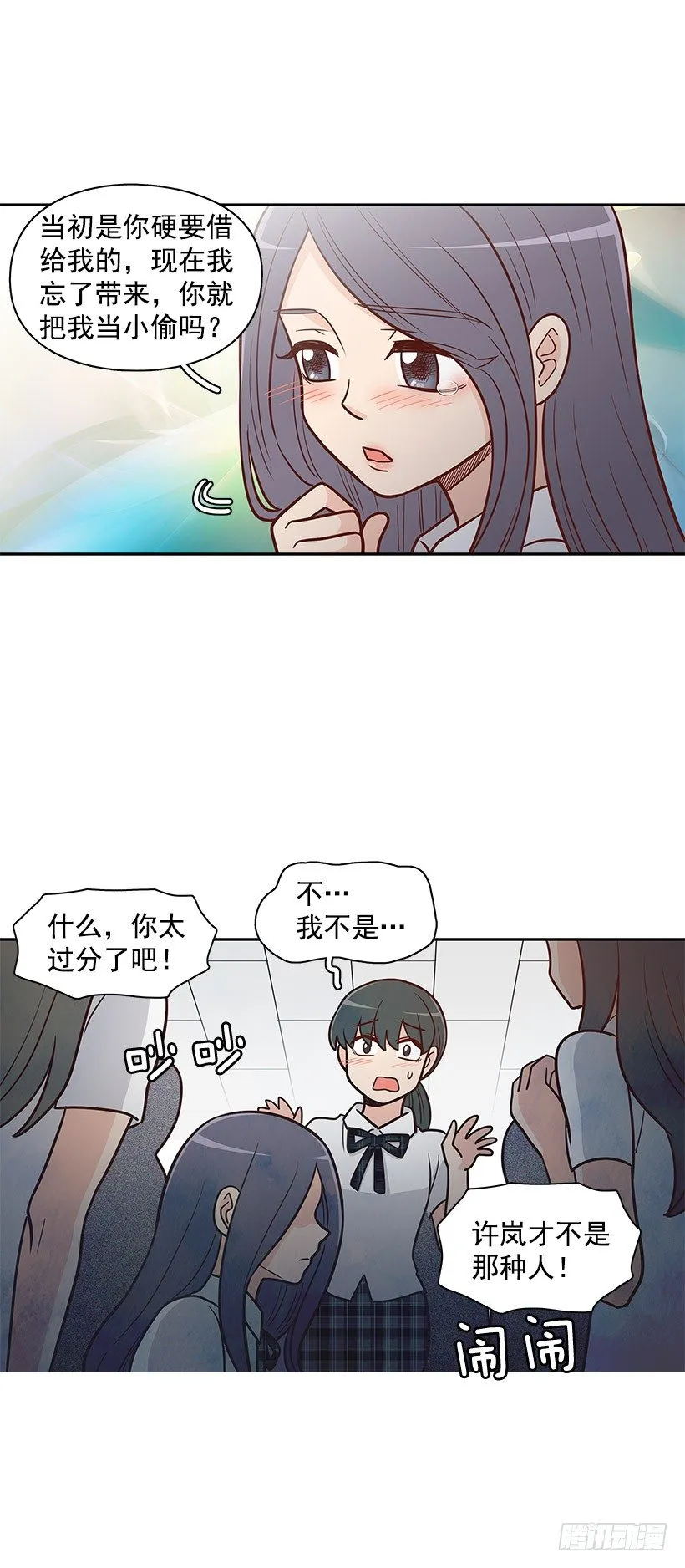 错觉 第23页