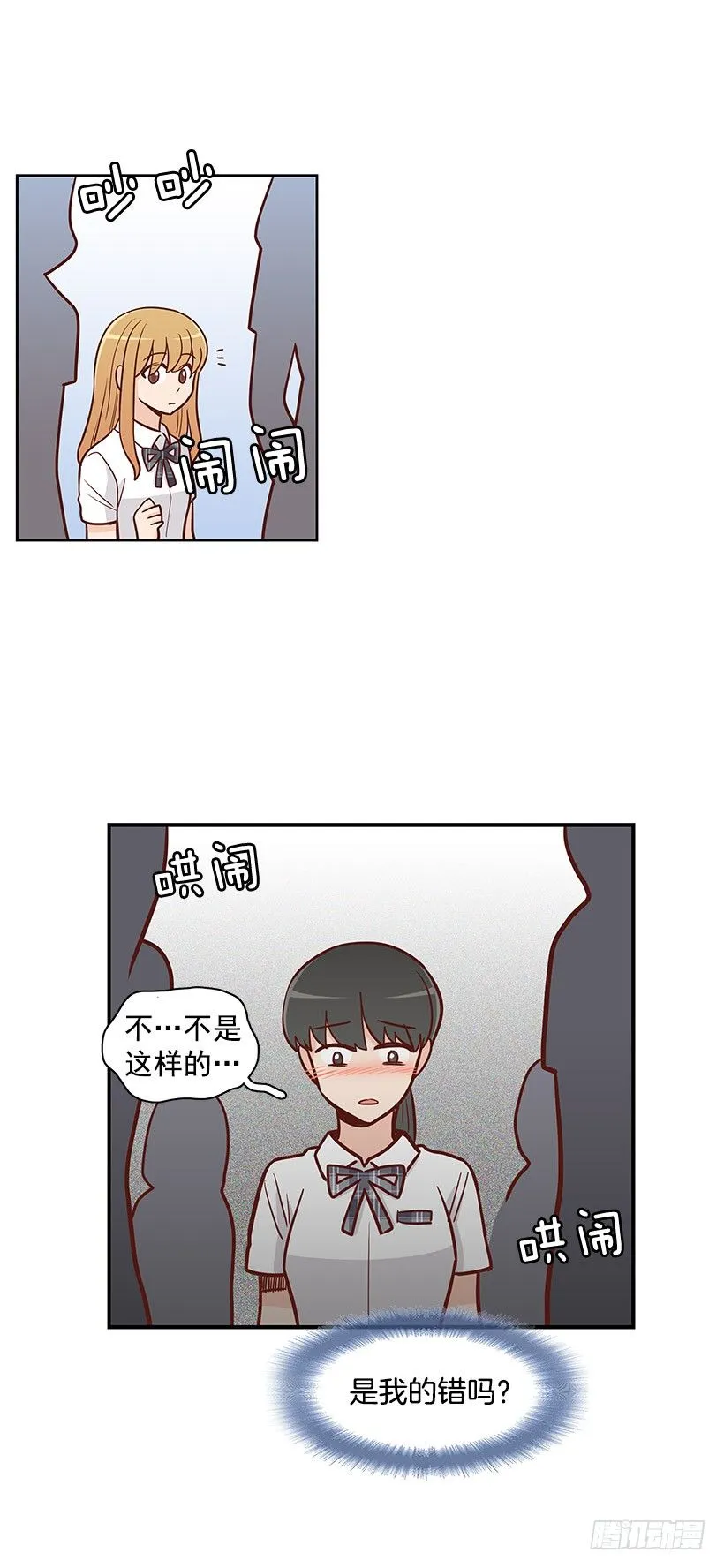 错觉 第24页