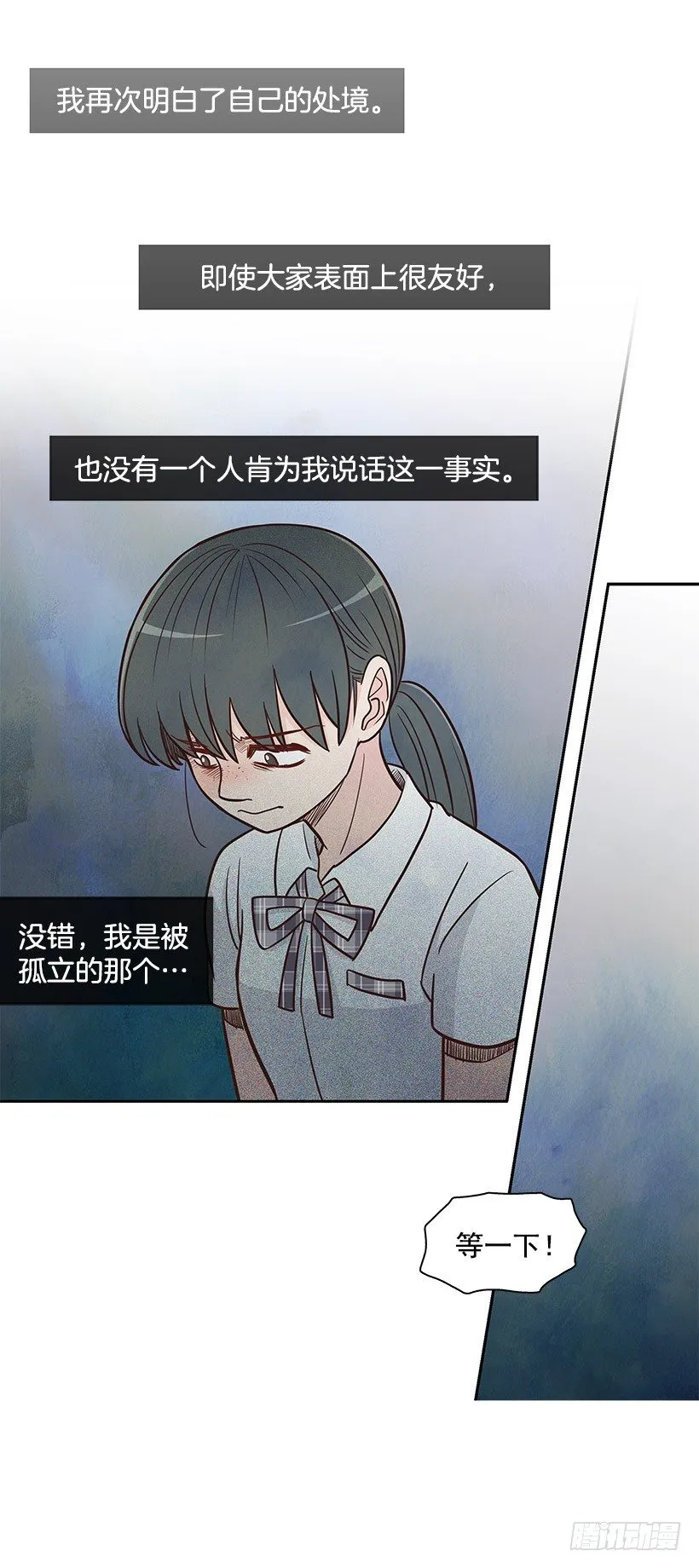 错觉 第25页