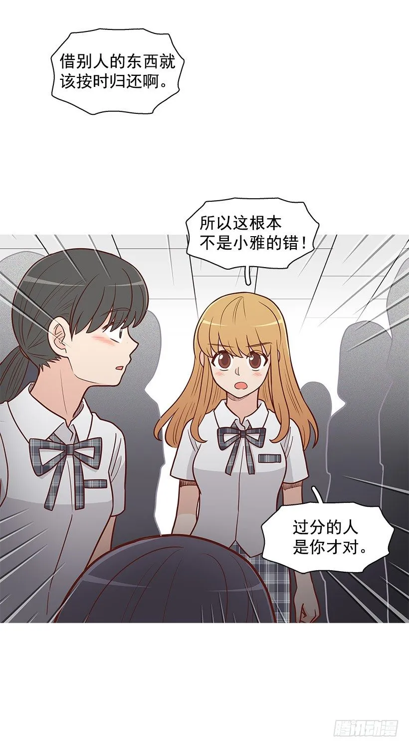 错觉 第27页