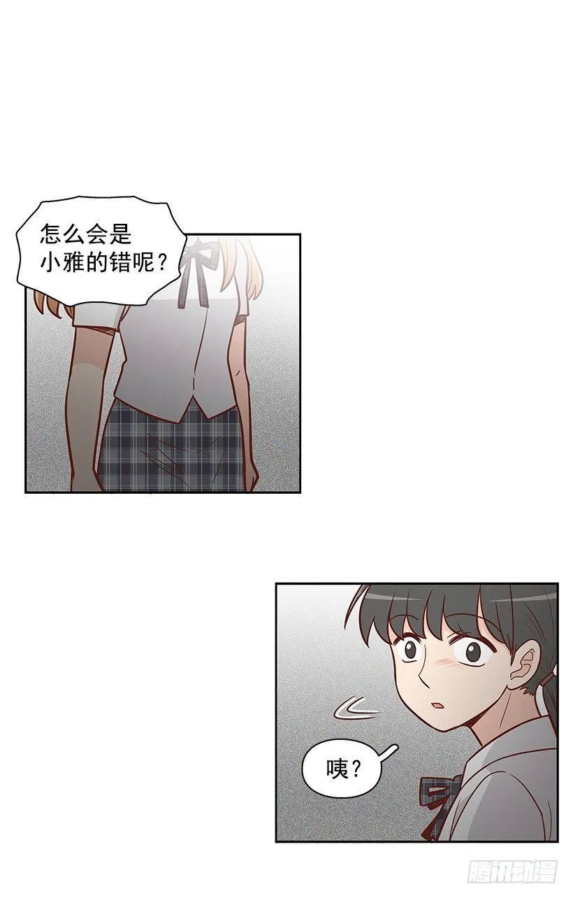 不想听的话 第2页