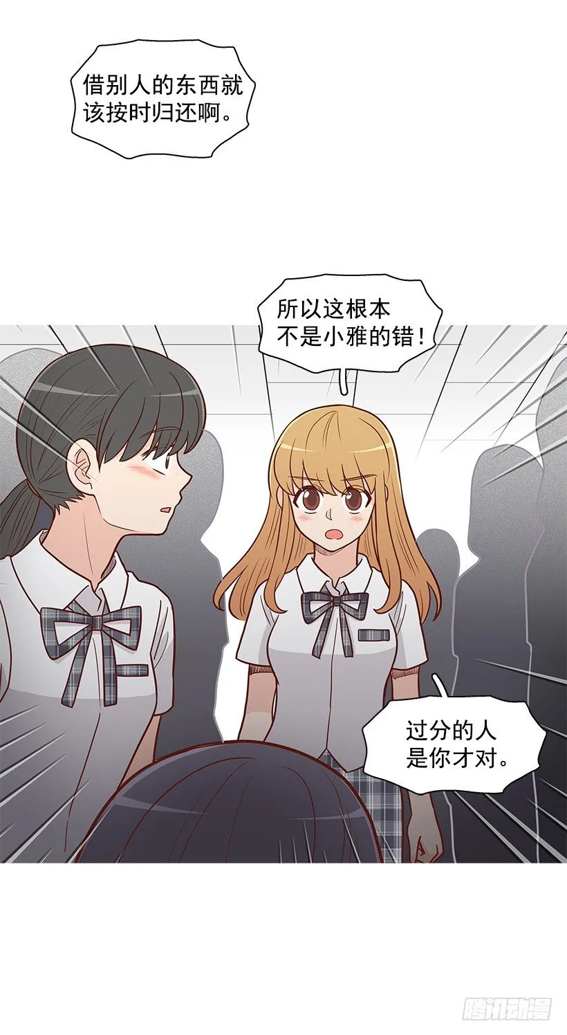 不想听的话 第3页