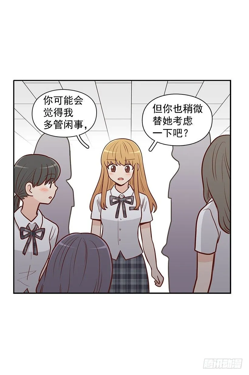 不想听的话 第5页