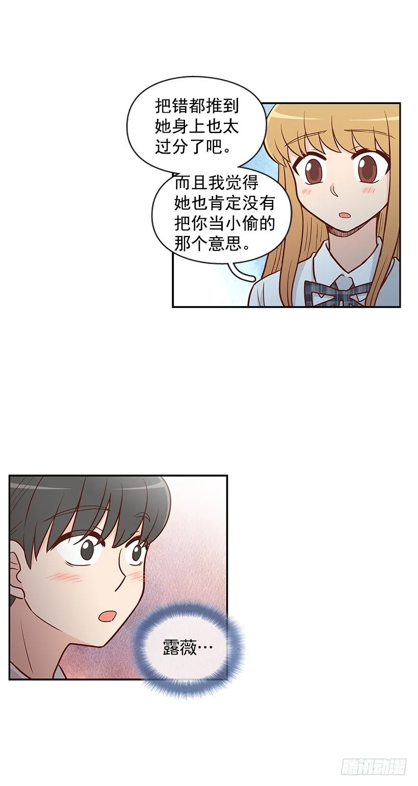 不想听的话 第6页