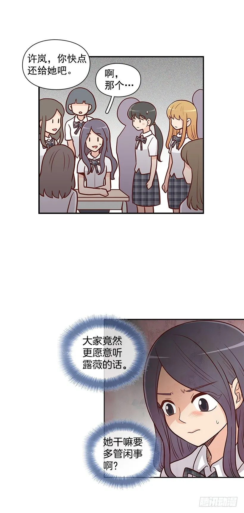 不想听的话 第8页
