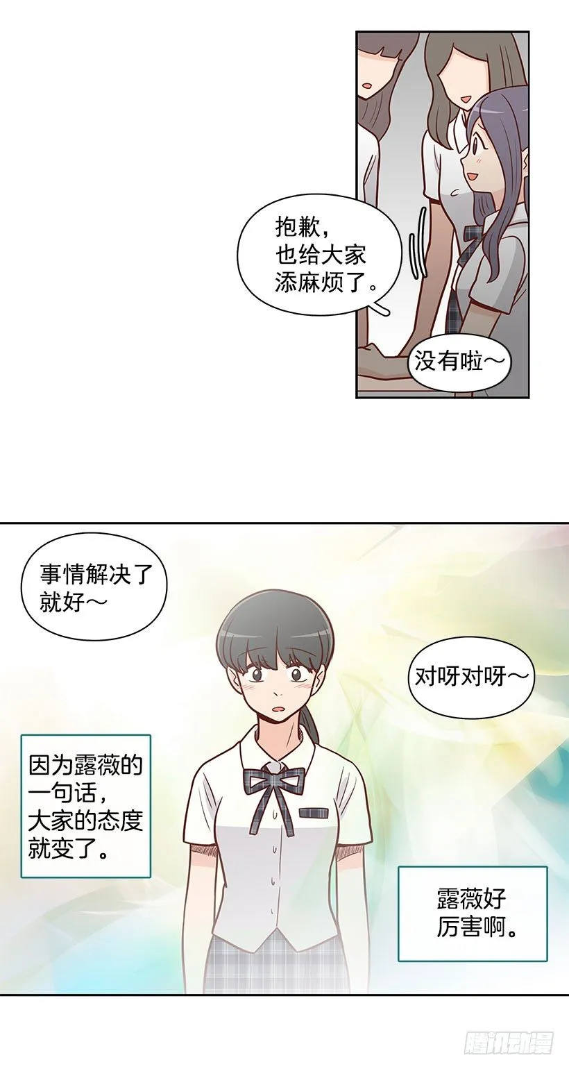 不想听的话 第10页