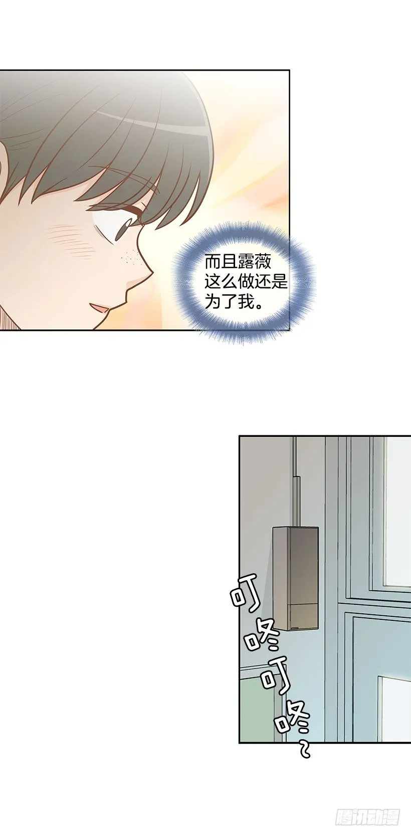 不想听的话 第11页