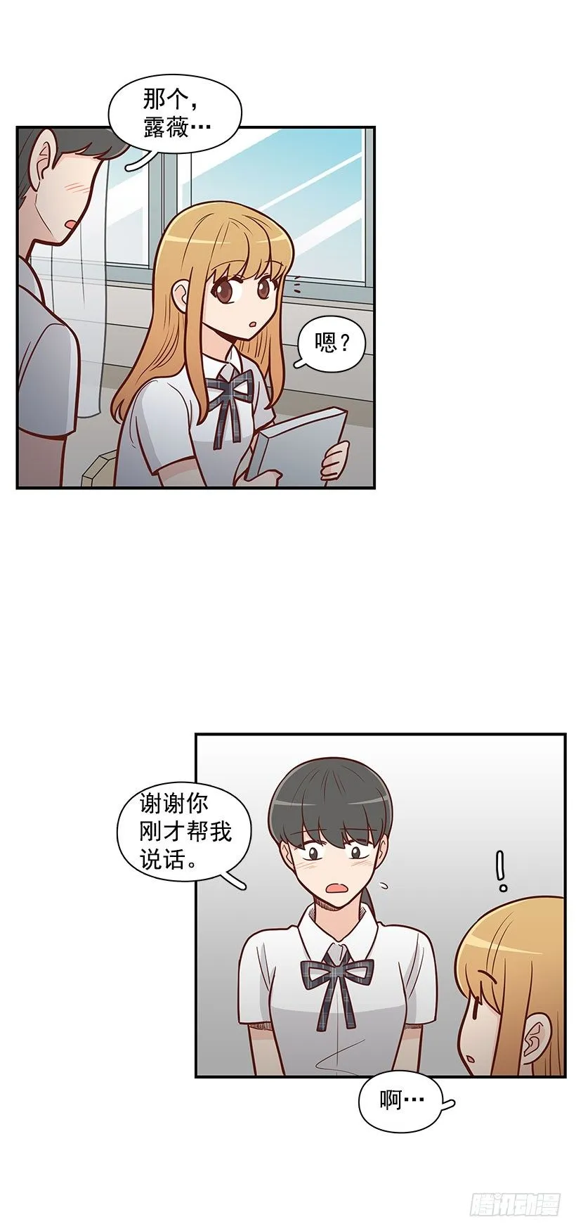 不想听的话 第12页