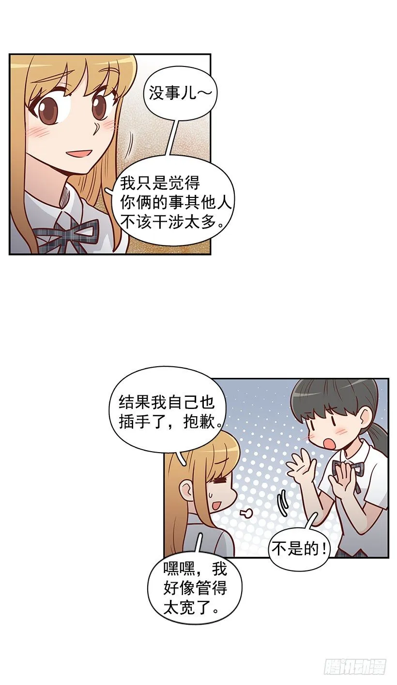 不想听的话 第13页