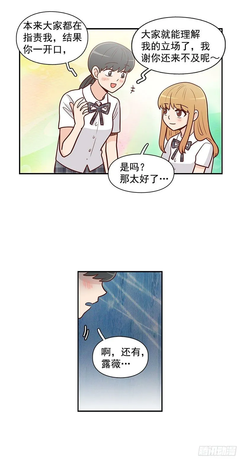 不想听的话 第14页