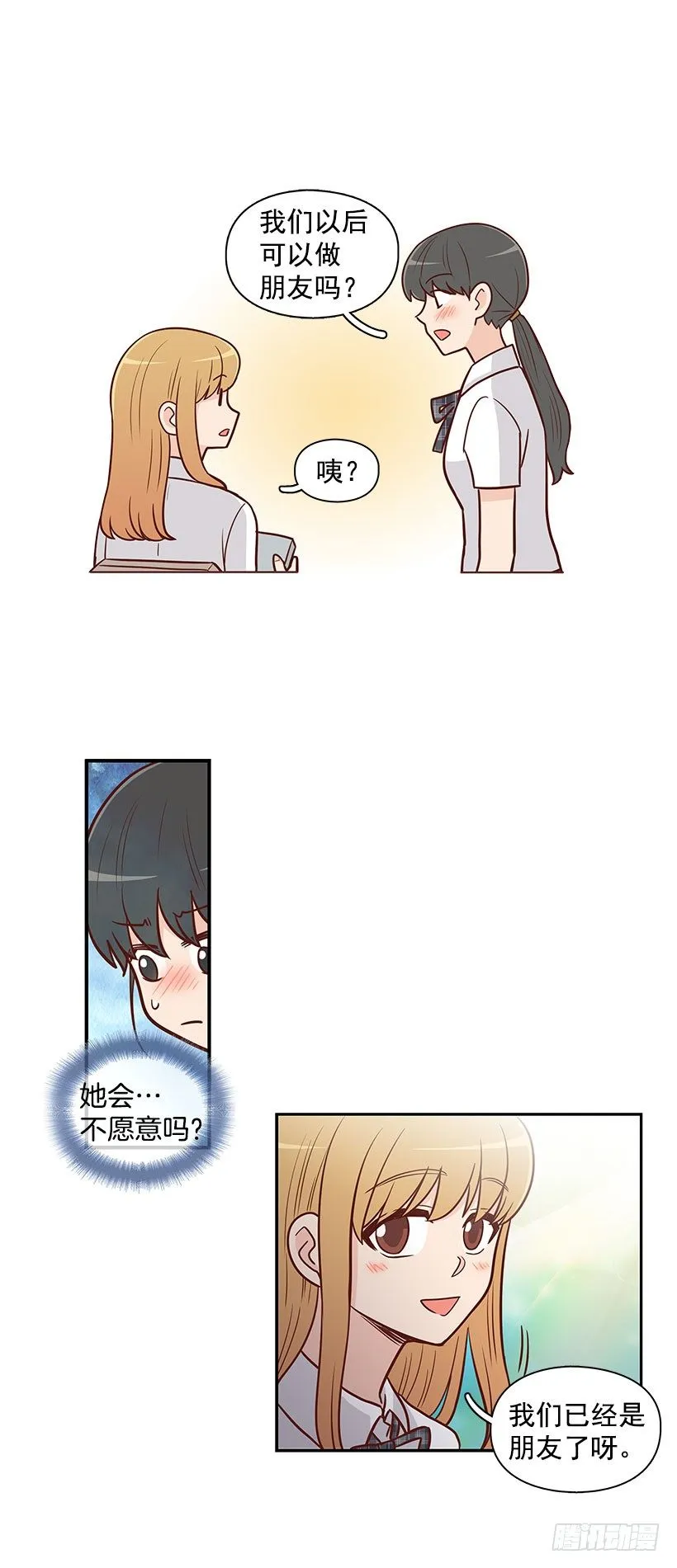 不想听的话 第15页