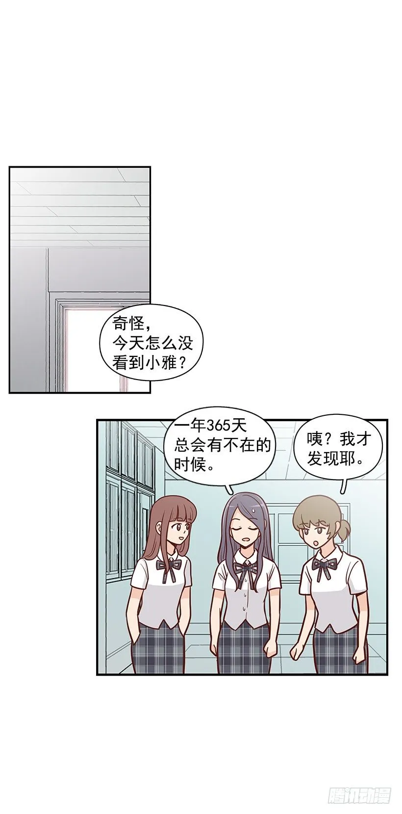 不想听的话 第18页