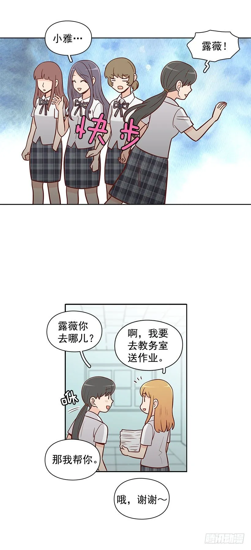 真正的朋友 第2页