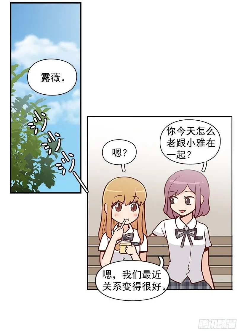 真正的朋友 第9页