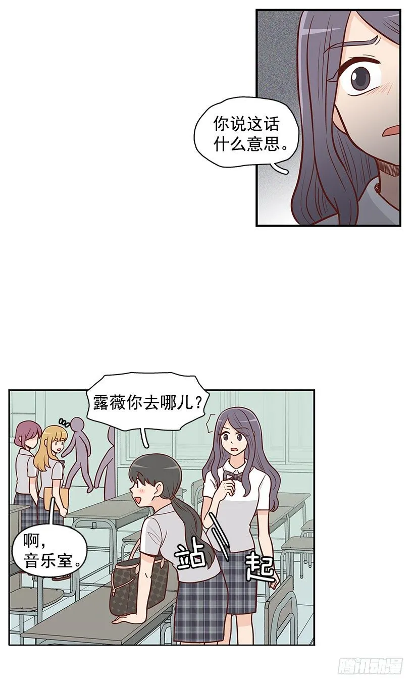 真正的朋友 第14页