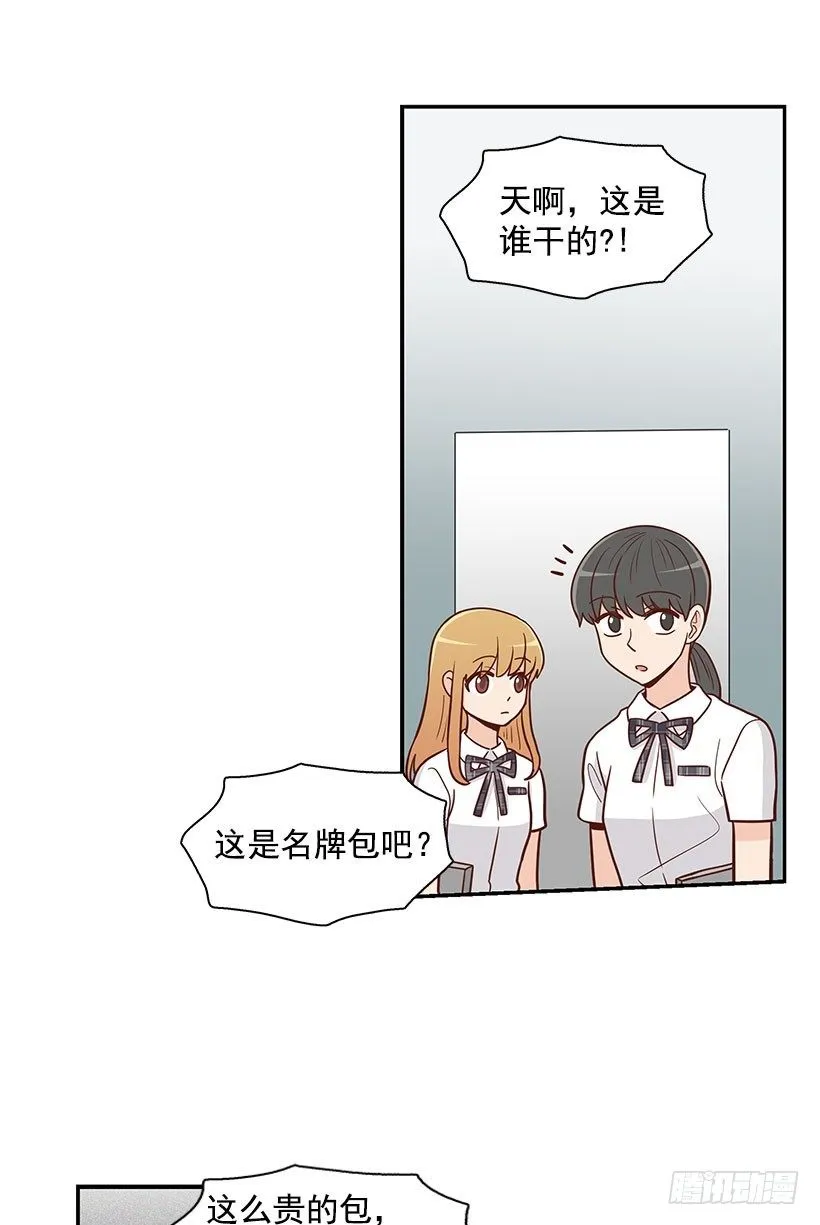 真正的朋友 第18页