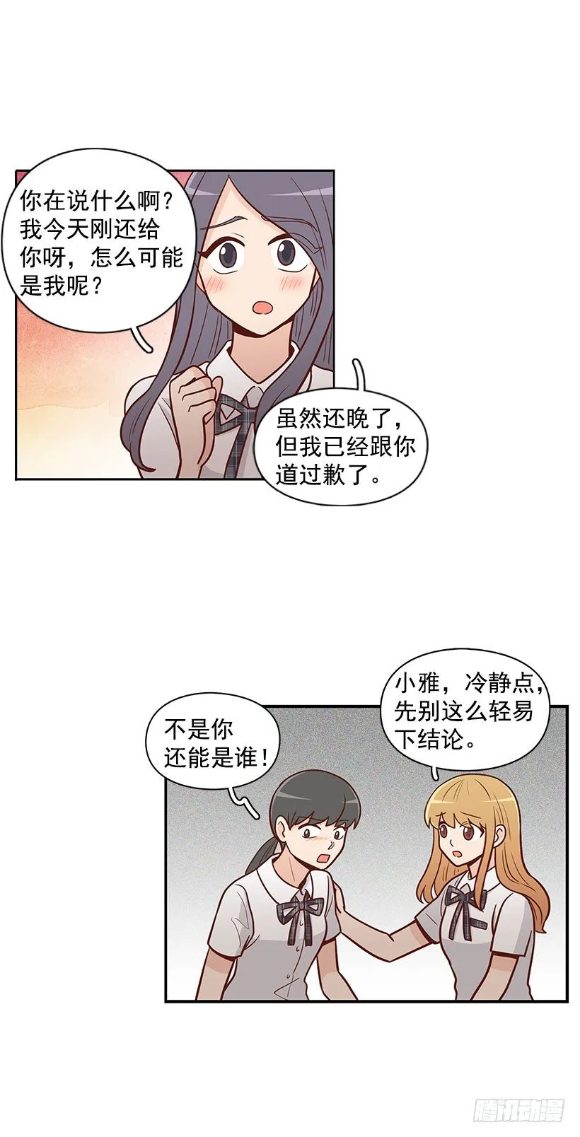 只哭三次 第2页