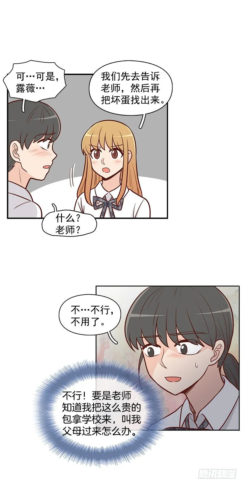 只哭三次 第3页