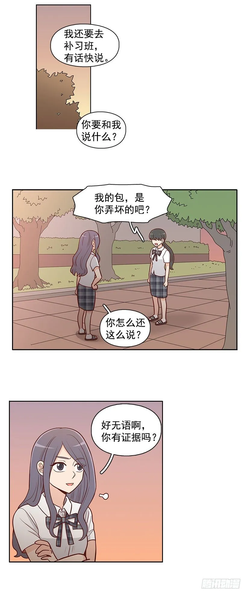 只哭三次 第5页