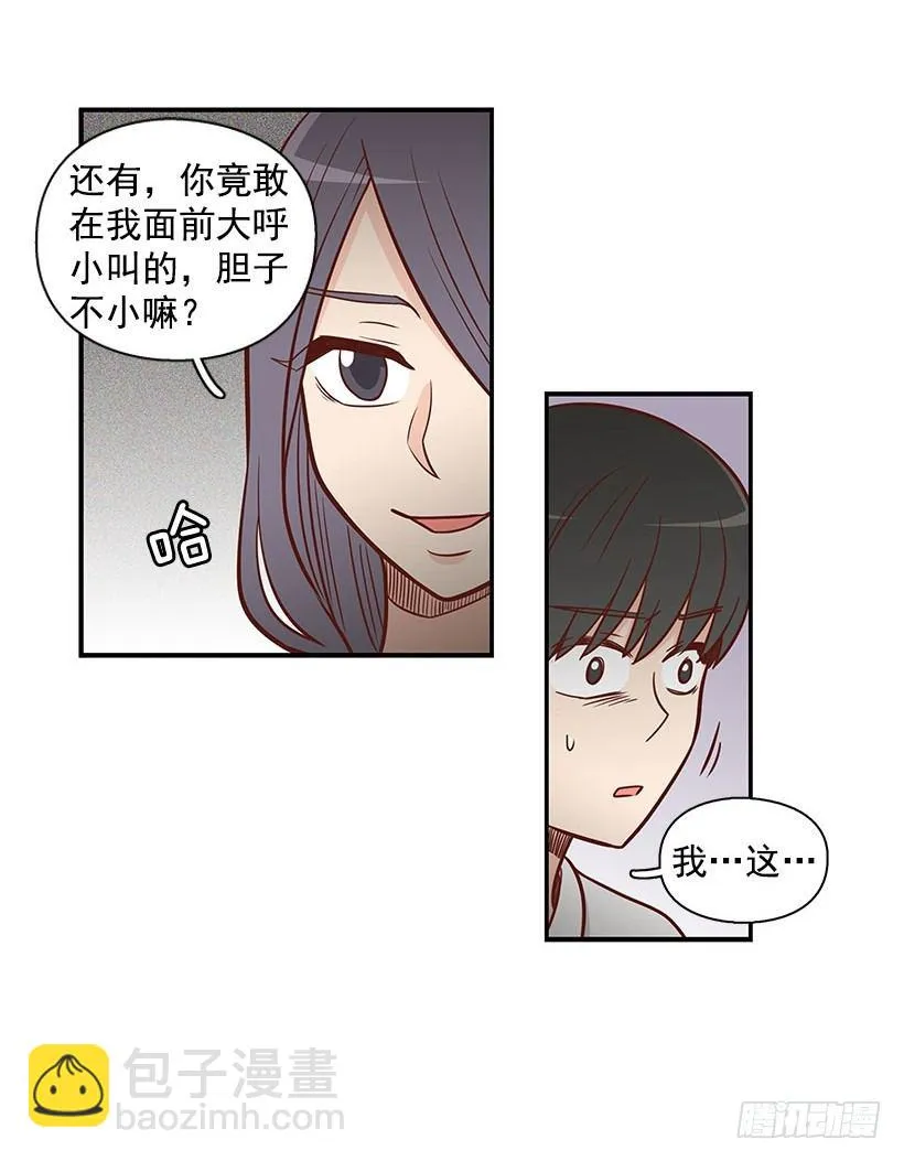 只哭三次 第7页