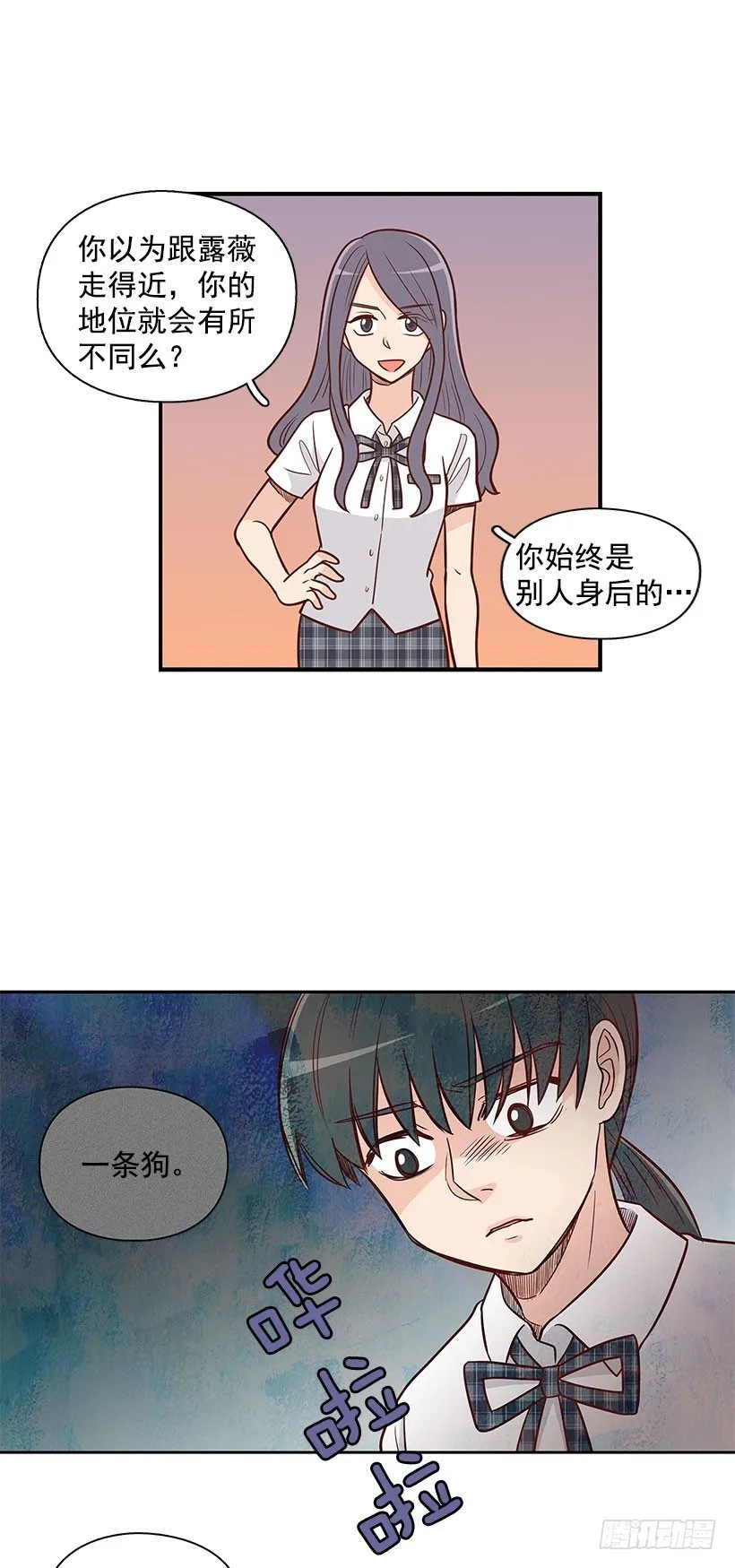 只哭三次 第8页