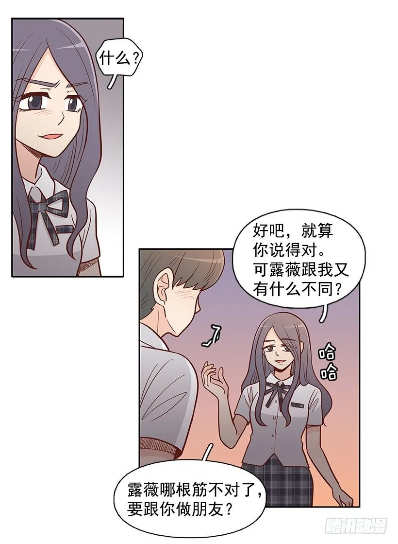 只哭三次 第11页