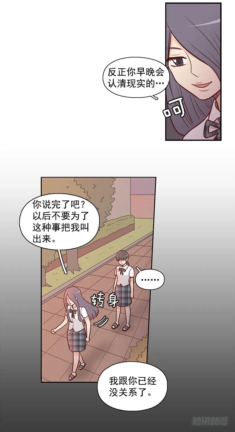 只哭三次 第12页