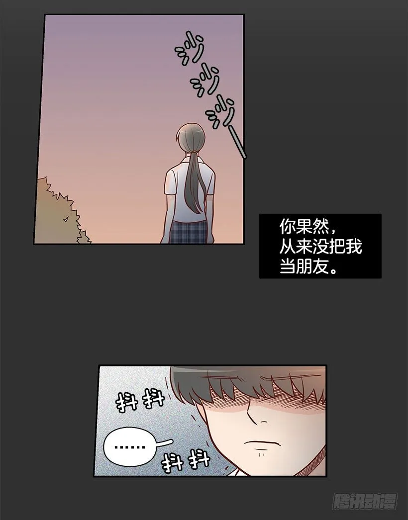 只哭三次 第13页