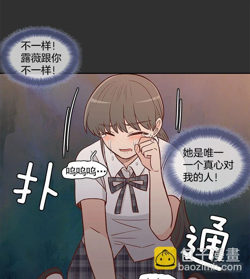 只哭三次 第14页