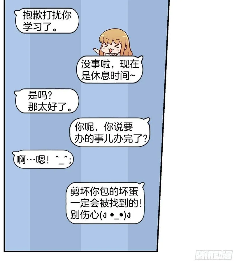 只哭三次 第16页