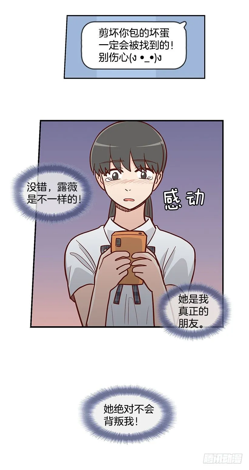 只哭三次 第17页