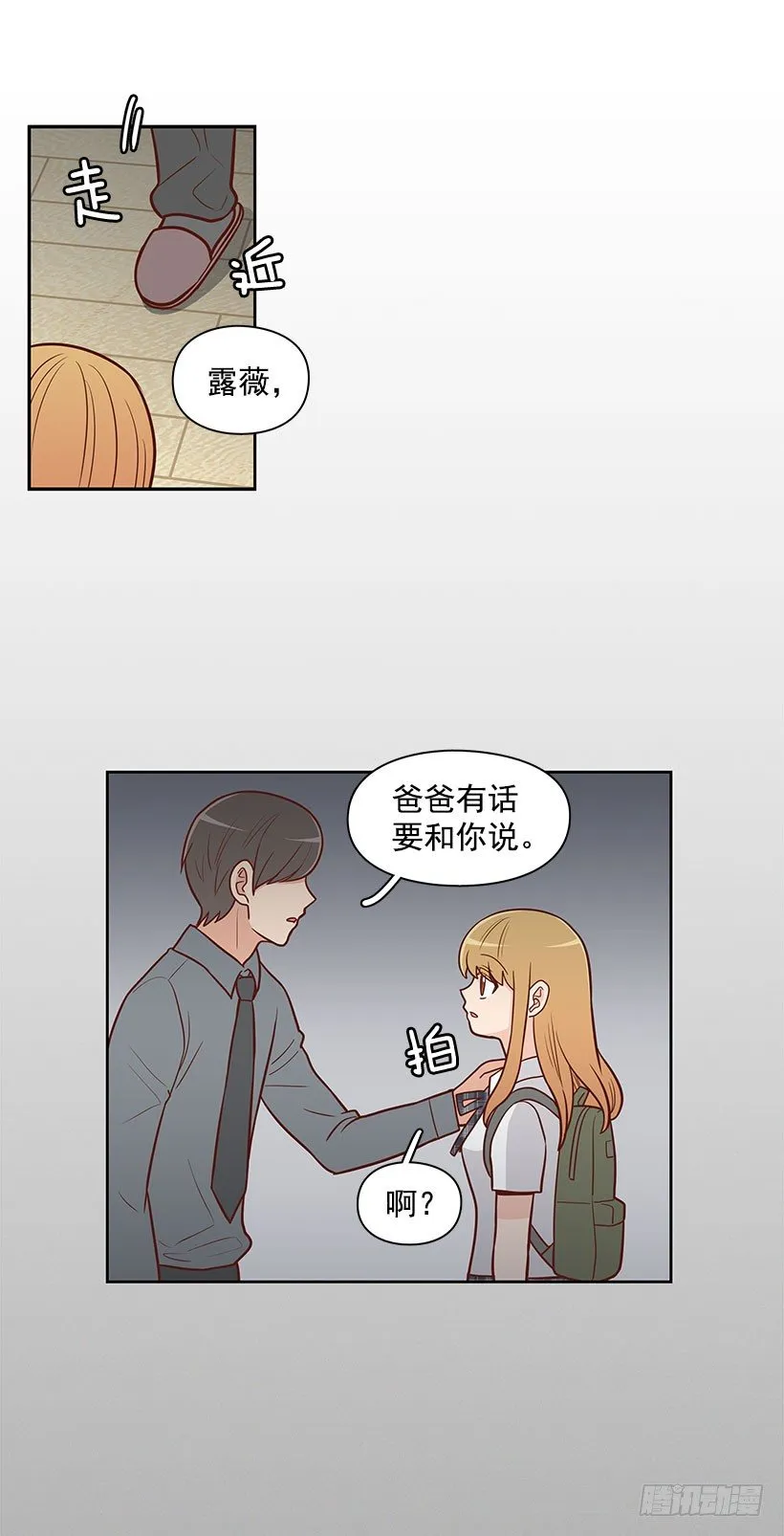 只哭三次 第21页