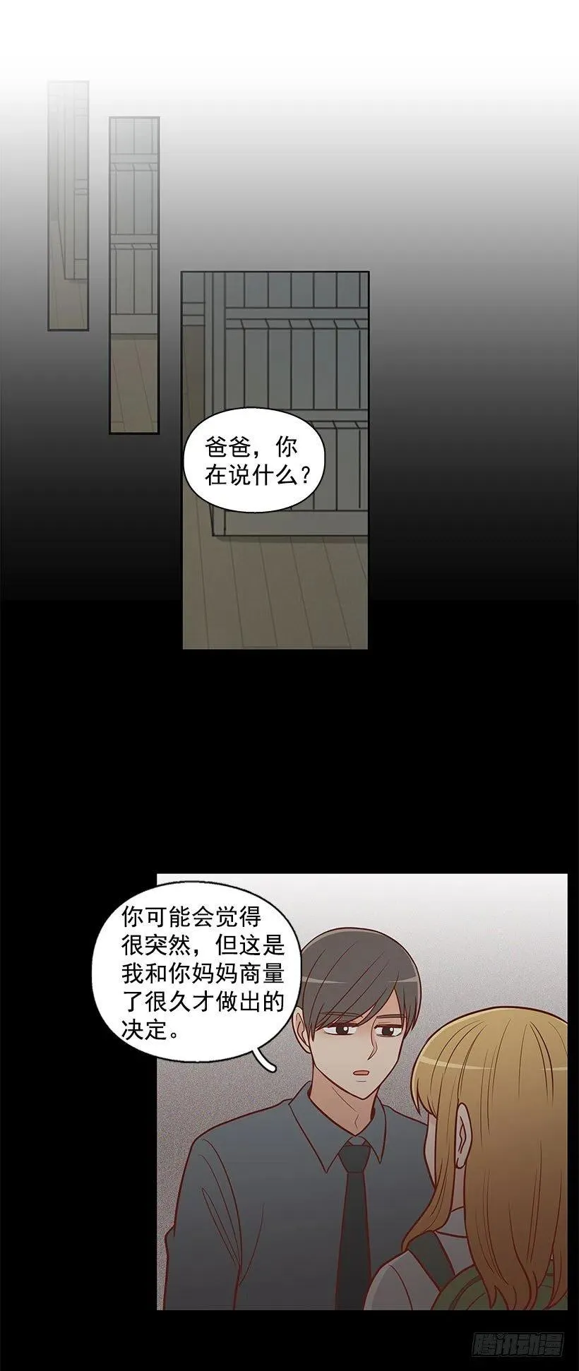 离婚 第2页
