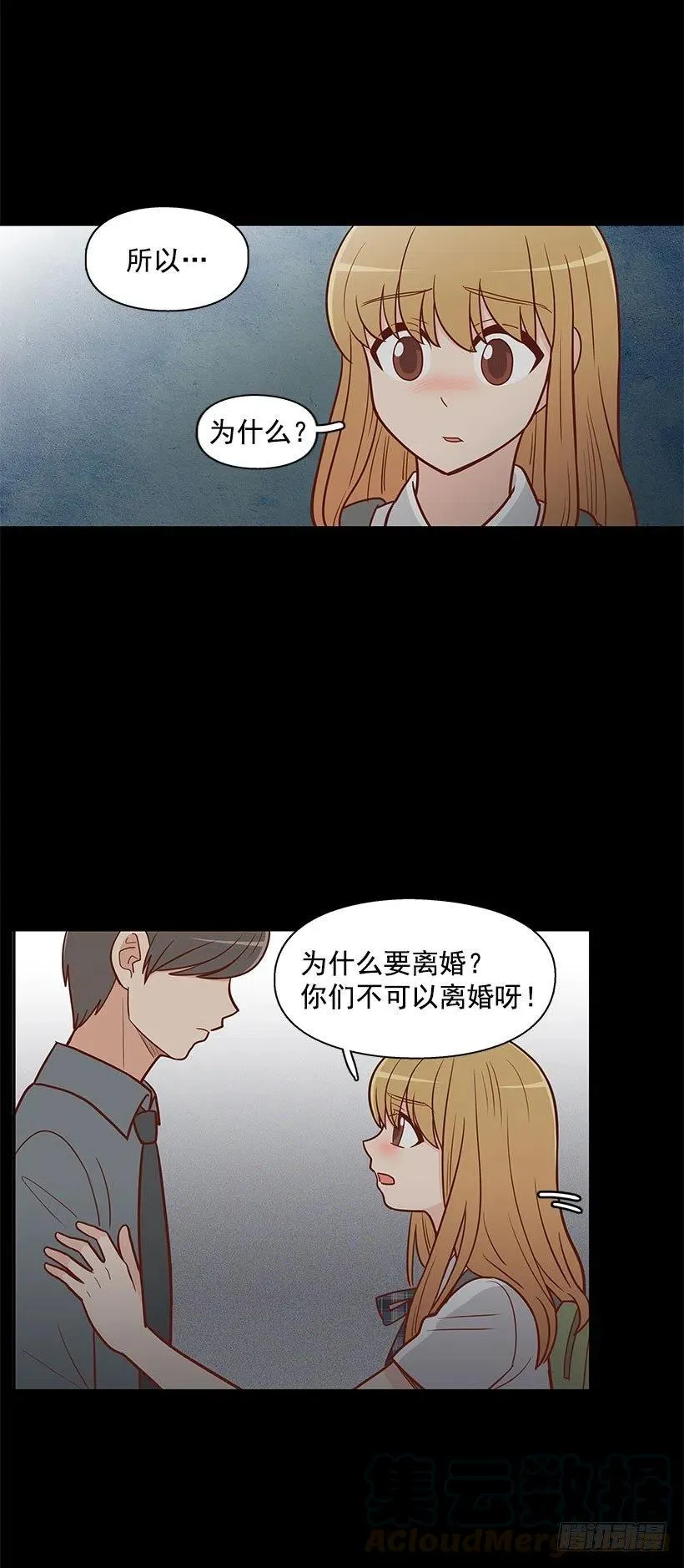 离婚 第3页