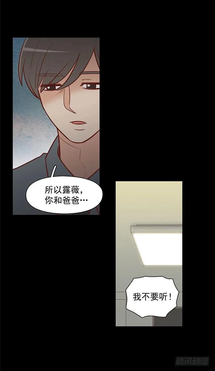 离婚 第4页