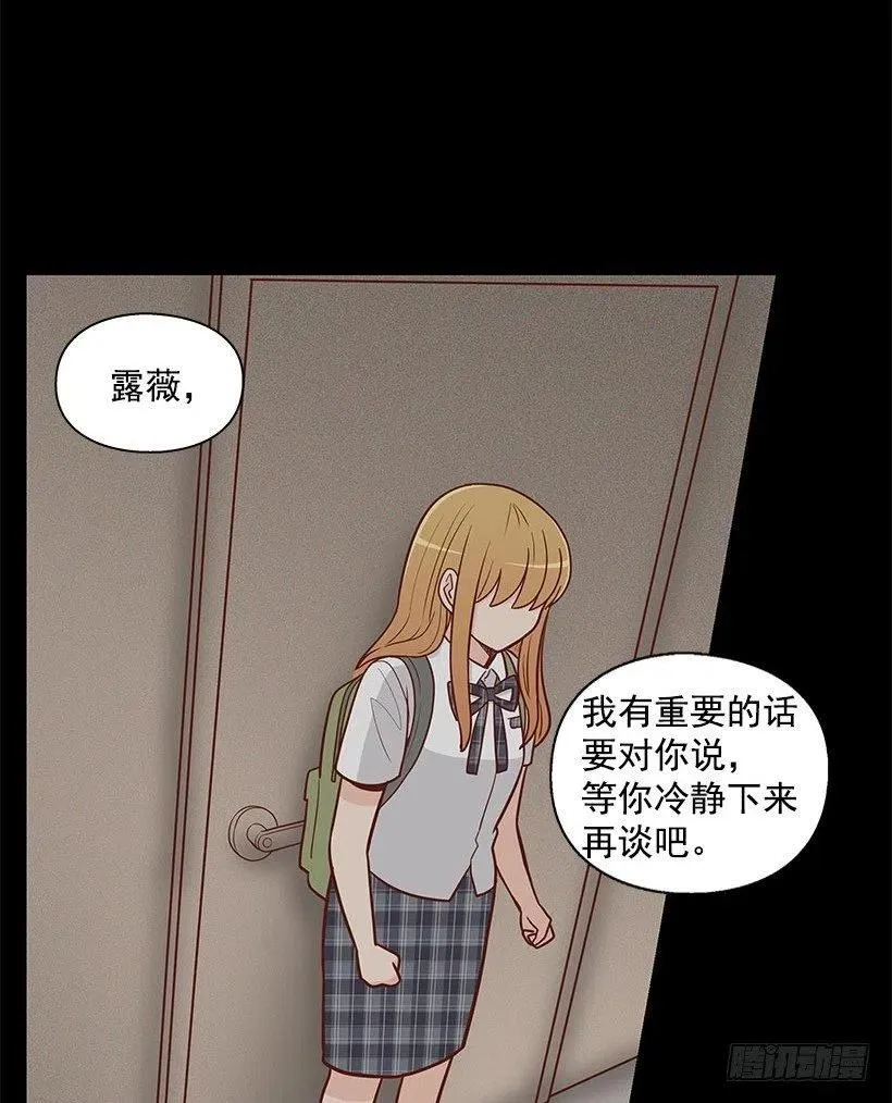 离婚 第8页