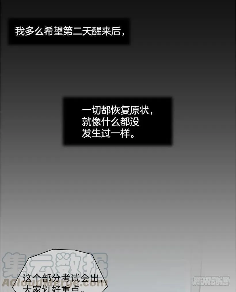 离婚 第11页