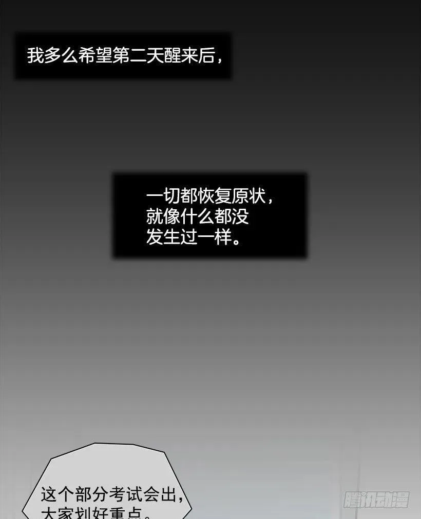 离婚 第12页