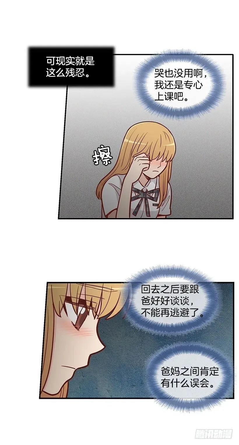 离婚 第14页