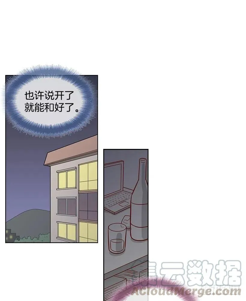 离婚 第15页