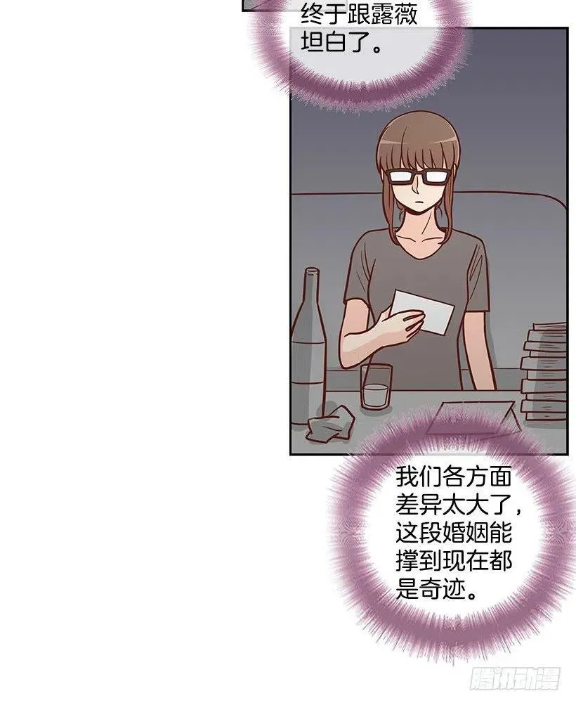 离婚 第16页