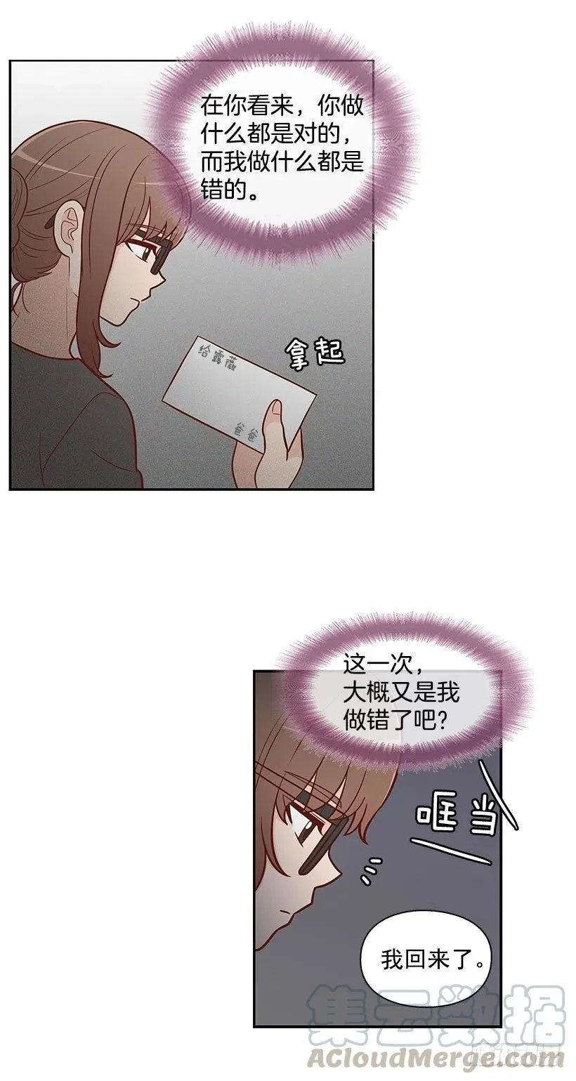 离婚 第17页