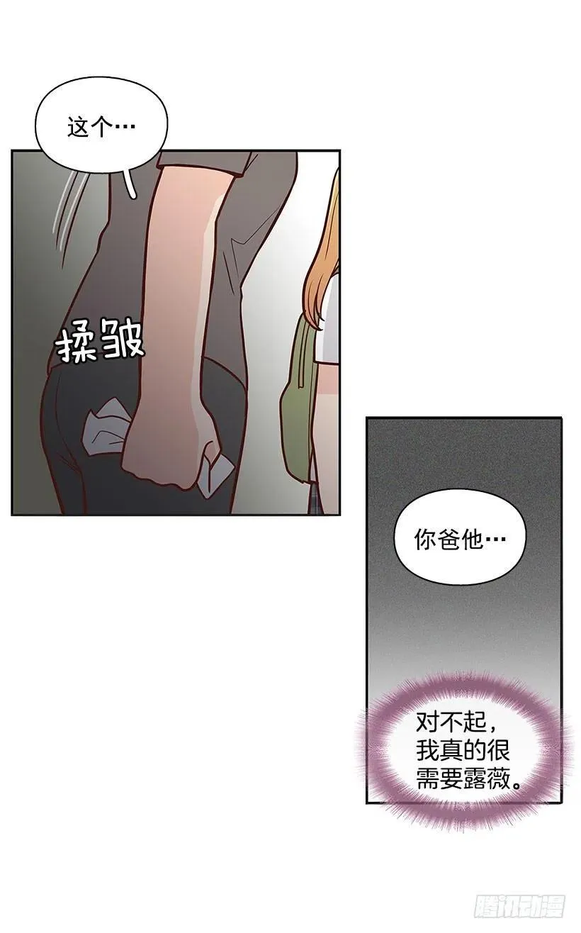 离婚 第20页