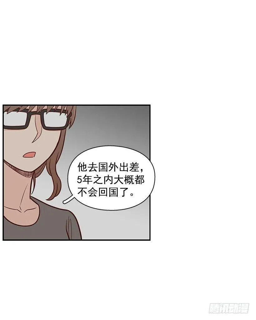 离婚 第22页