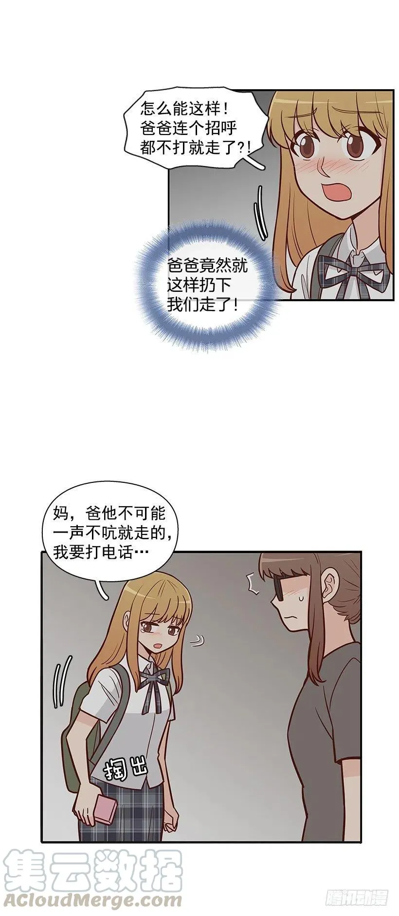 离婚 第23页