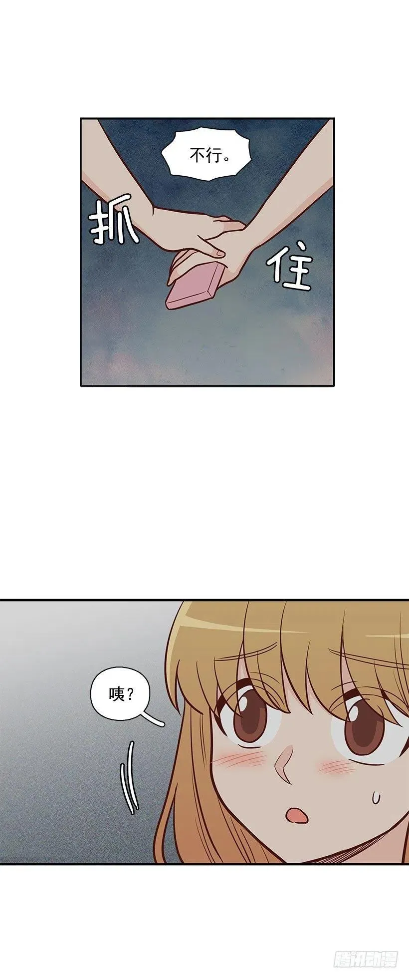 离婚 第24页