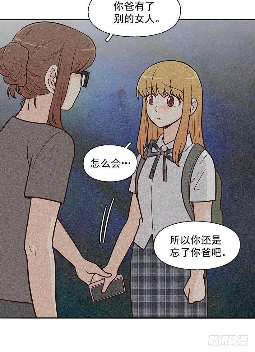 离婚 第26页