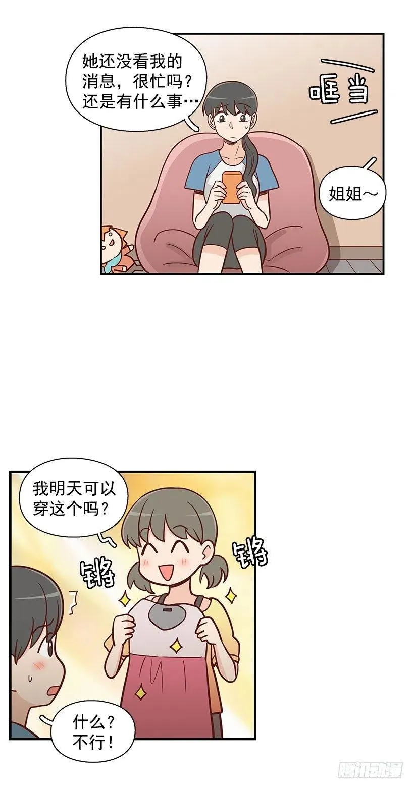 离婚 第28页