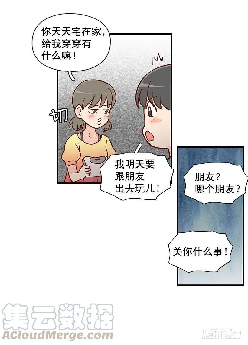 离婚 第29页
