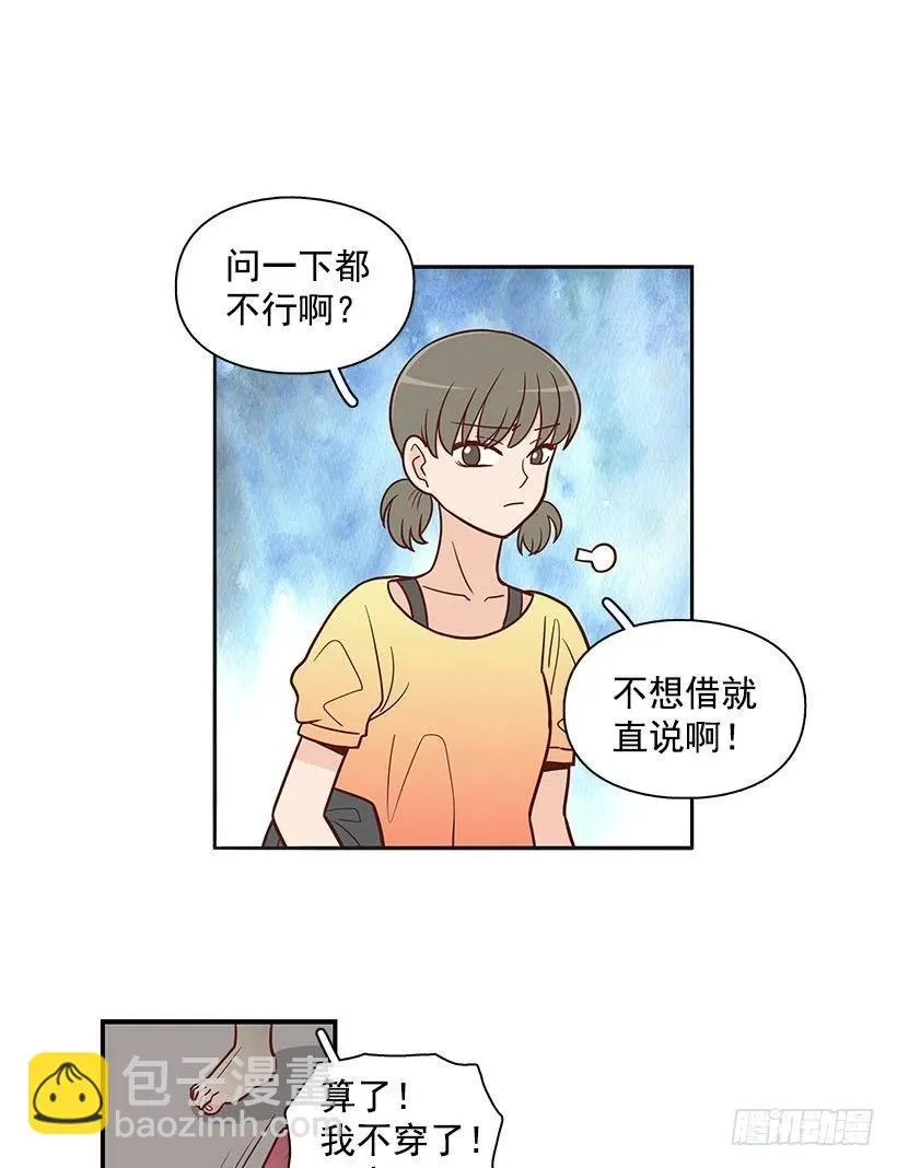 离婚 第30页